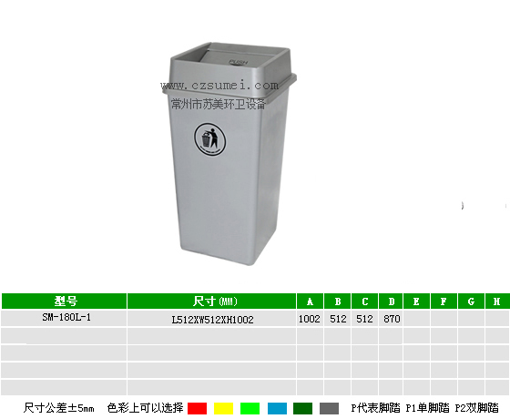 塑料垃圾桶 SM-1018