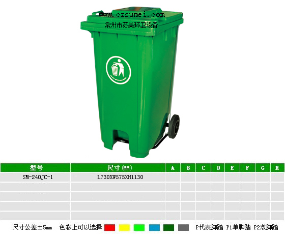 塑料垃圾桶 SM-1022