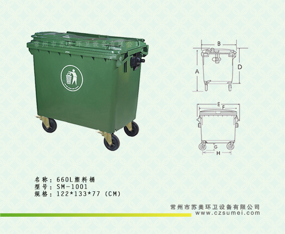 塑料垃圾桶 SM-1001