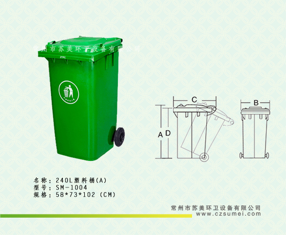 塑料垃圾桶 SM-1004