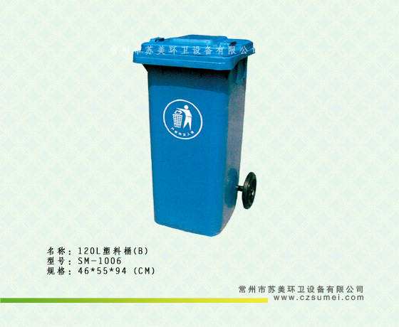 塑料垃圾桶 SM-1006