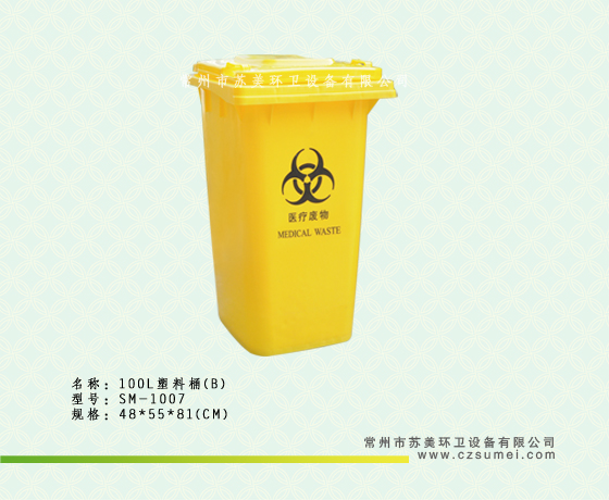 塑料垃圾桶 SM-1007